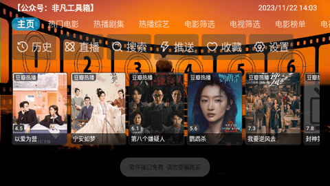 FASTV4内置接口版
