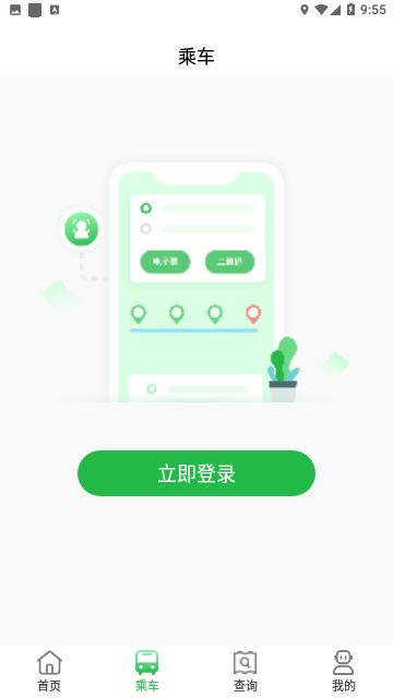 顺巴用车官方版