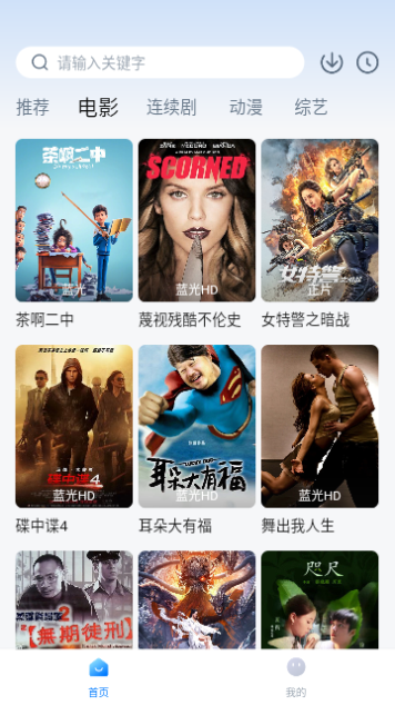 追剧达人官方版