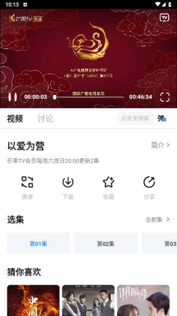 追剧达人官方版