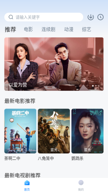 追剧达人官方版