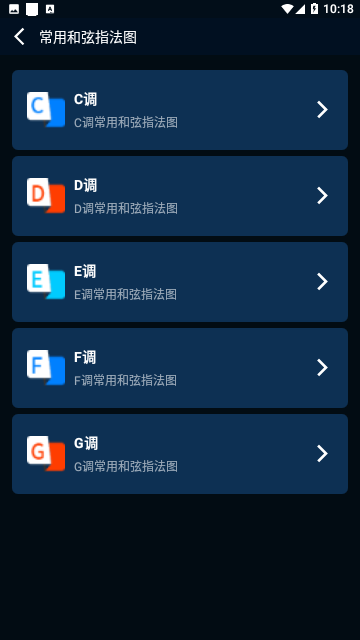 调音器吉他免费版
