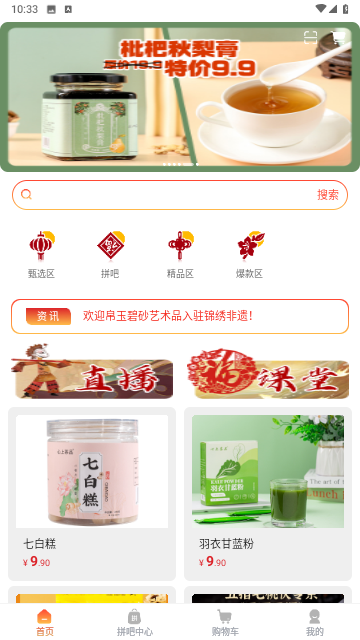 锦绣非遗