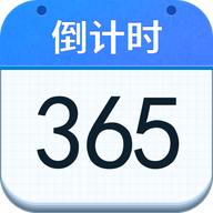 倒计时提醒官网版