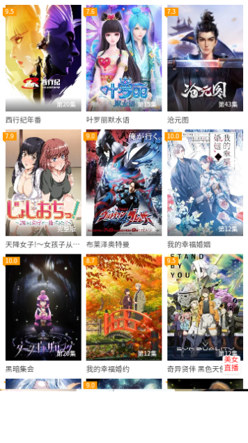星辰剧集网2024最新版