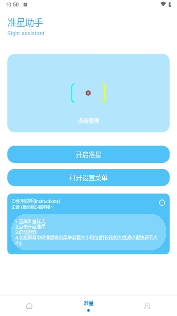 殇痕画质助手2024最新版