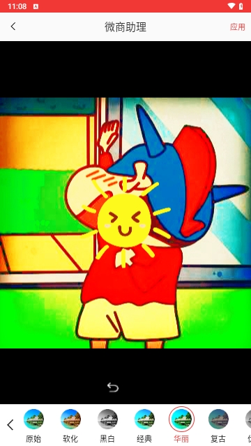 微商助理