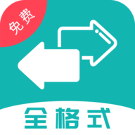 格式转换宝会员解锁版