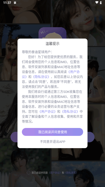 泰迪星球手机版