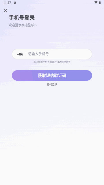 泰迪星球手机版