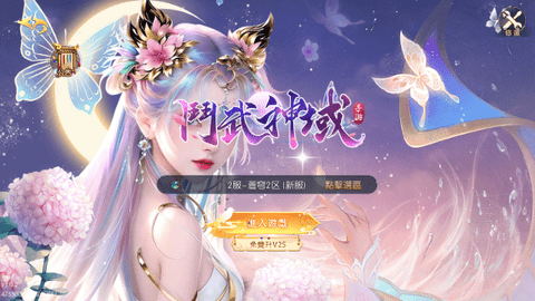斗武神域官方版