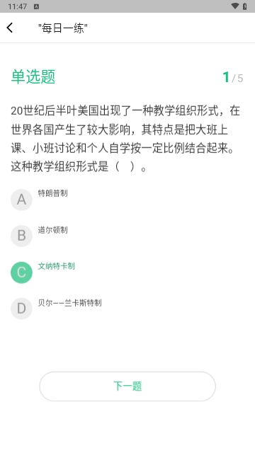 高顿教师