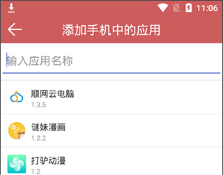 狐狸多开手机版