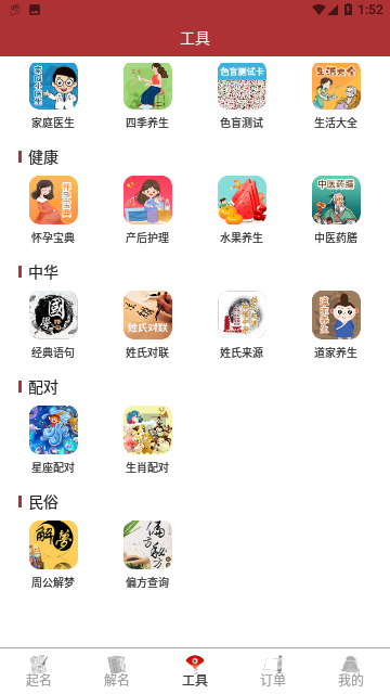 Screenshot_20231124-135247