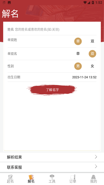 Screenshot_20231124-135239