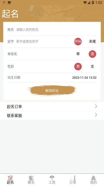 Screenshot_20231124-135242