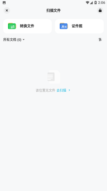 印象扫描宝免费版