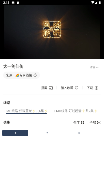 星星影视os