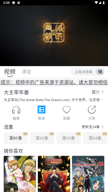米花影视