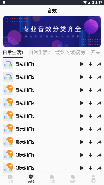 短视频素材免费版
