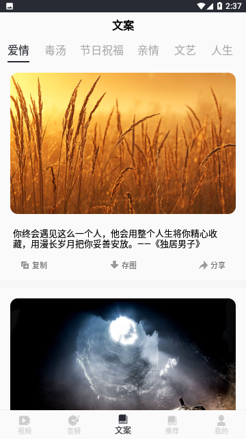 短视频素材免费版