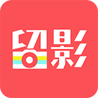 留影音乐相册免费版