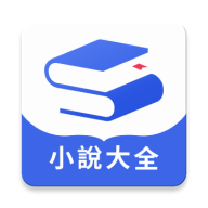 随阅小说大全免费版