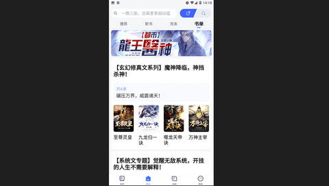 随阅小说大全免费版