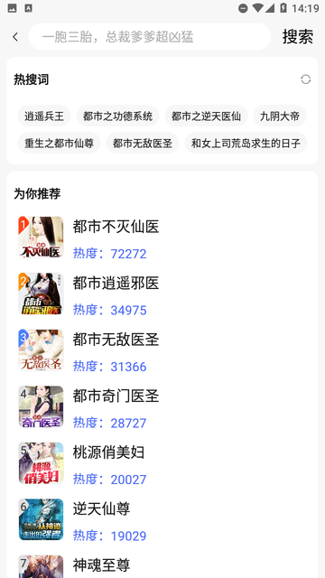 随阅小说大全免费版