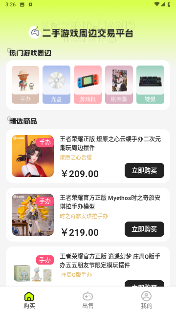 虚贝游戏
