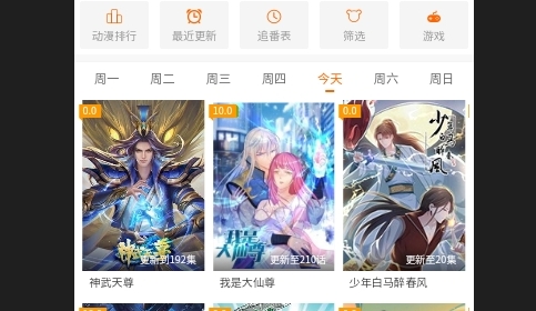 爱看番动漫2024最新版