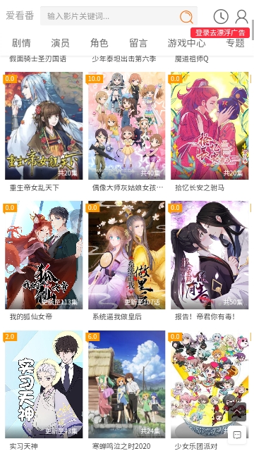 爱看番动漫2024最新版