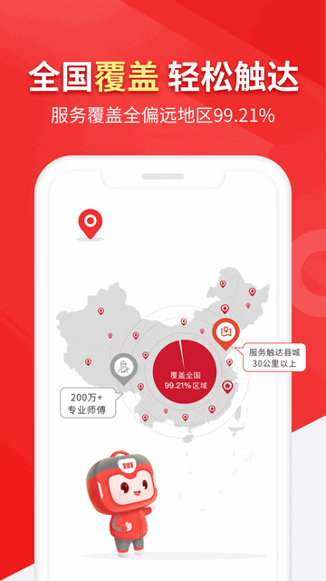 鲁班到家2024最新版