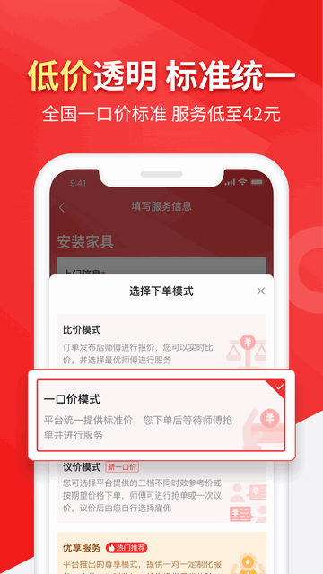 鲁班到家2024最新版