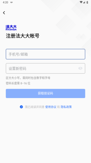 法大大2024最新版