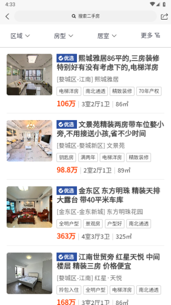 金华房网