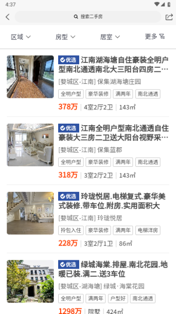 金华房网免费版