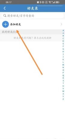新浪围棋手机版