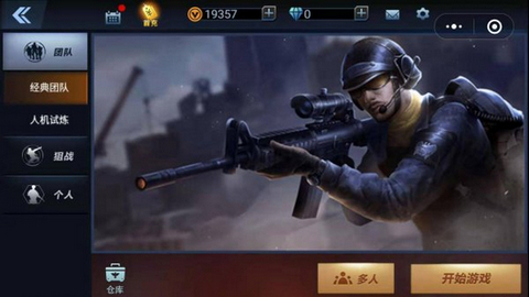 全民枪神边境王者手机版