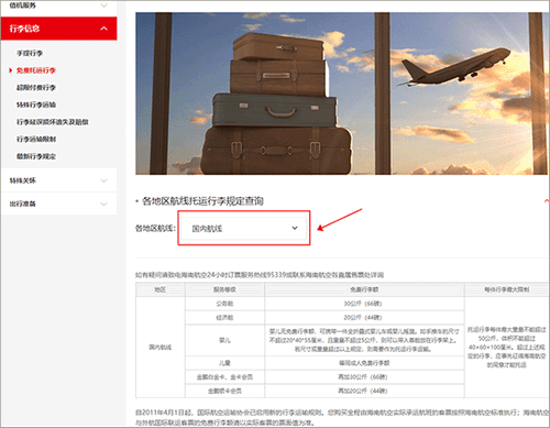 海南航空2025最新版