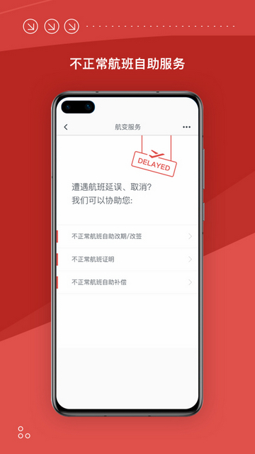 海南航空2025最新版