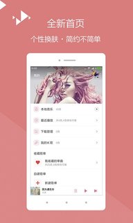 放首音乐手机版