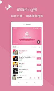 放首音乐手机版
