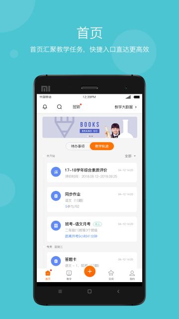 学乐云教学2024最新版