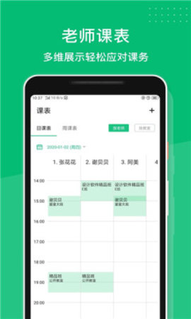 长沙理工App官方版