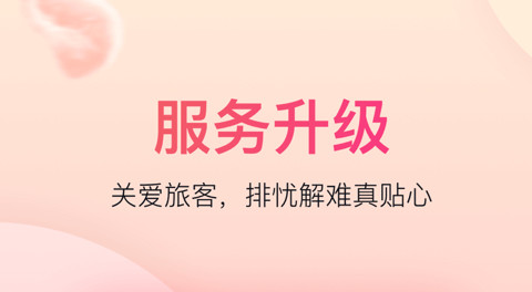 吉祥航空安卓版