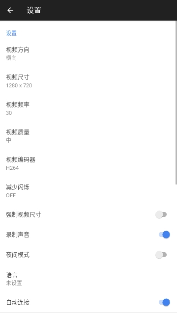 iVCam免内购版
