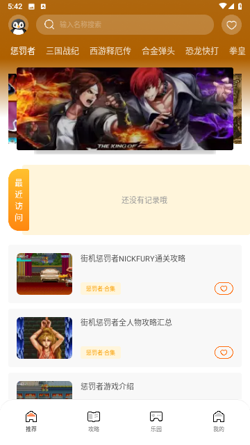 399游戏盒子