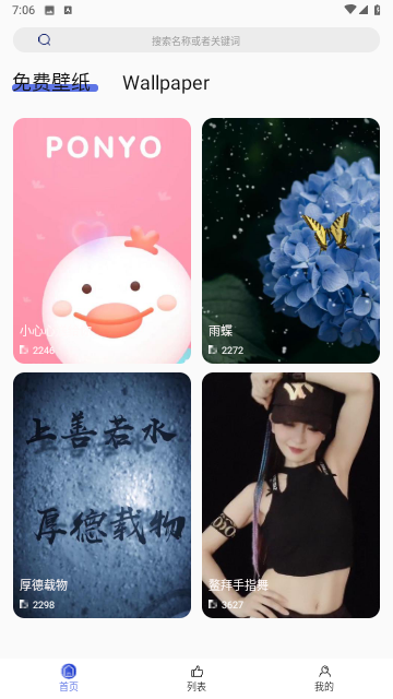 彩虹主题壁纸