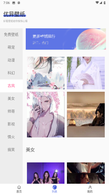 彩虹主题壁纸2024最新版